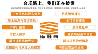 协融所多措并举 为用户构筑互联网金融安全壁垒
