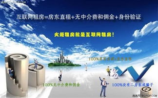 火炬租房 以互联网直租重塑安全租房体验